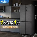 Haier Cross -Lod Holrigrator Home -Ultra -Thin встроенный двойной открывающая дверь Первая класс энергии -кольцо без воздушного мороза 526L