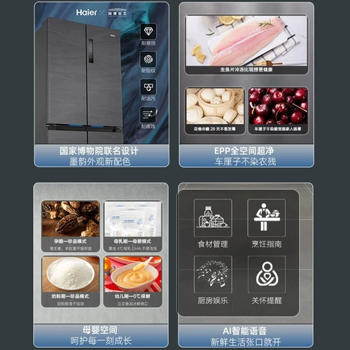 Haier Cross -Lod Holrigrator Home -Ultra -Thin встроенный двойной открывающая дверь Первая класс энергии -кольцо без воздушного мороза 526L