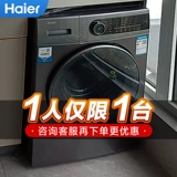 Haier барабанная стиральная машина для стирки и сушки в одном домохозяйстве автоматическое 10 кг Ультра -тщательное встроенное встраиваемое преобразование частоты мощности