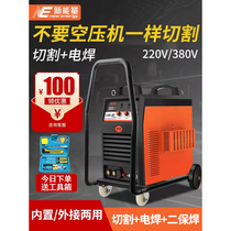 New Energy LGK100 plasma cutting machine all-in-one built-in air pump 220v welding dual-purpose industrial grade 380v