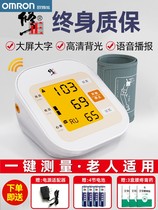 Omron Omron blood pressure measuring instrument household medical high pressure meter upper arm type high-precision electronic