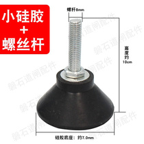 Advertising Road Gate Fence Bar Accessories Floor Feet Vertical Bar Silicone Base Washers (Small Silicone Base) Screws