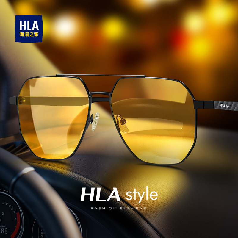 Hailan Home Night Polarizing Mirror Anti-High Beam Night Vision Glasses for Men