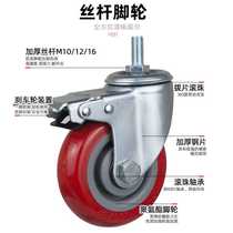 Double mmM inch 16 polyurethane extension 3 bearings 605 inch 4 inch lead screw 12 casters universal wheel 10 wear-resistant