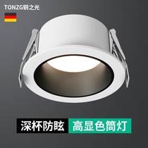 Led narrow frame cylinder light embedded home living room deep hidden anti glare no main lamp lighting three-colour light-changing hole light