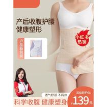 lukevanst abdominal belt Qijian store special strong womens lower belly waist shaping body summer thin section mx