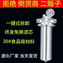 Pre-filter high flow household whole house commercial tap water well water filter 304 stainless steel filter