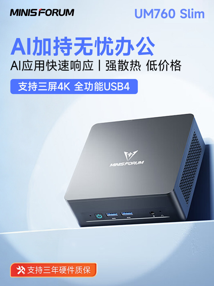 Mingfan Um760Slim Amd Ryzen R5-7640Hs High-Performance Mini Host Computer Ultra-Quiet Home Office Gaming Design Business Office Mini Host Portable Desktop