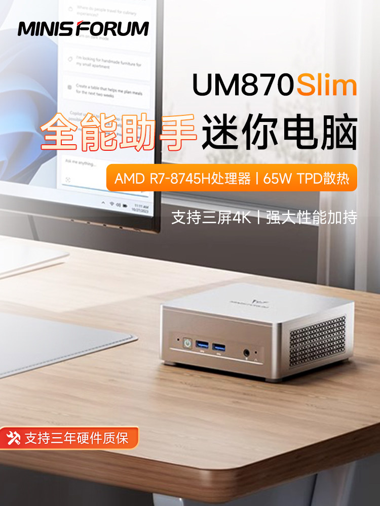 Mingfan Um870/760Slim Amd Ryzen R7-8745H/R5-7640Hs Mini Host Ultra-High Performance Silent Gaming Office Design Desktop Computer Minipc Desktop Computer