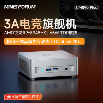 Mingfan Um890Plus Amd Ryzen R9-8945Hs High-Performance Mini Host Computer Desktop for Gaming, Design, Business, and Office Use, Mini Desktop Computer with Oculink External Graphics Card