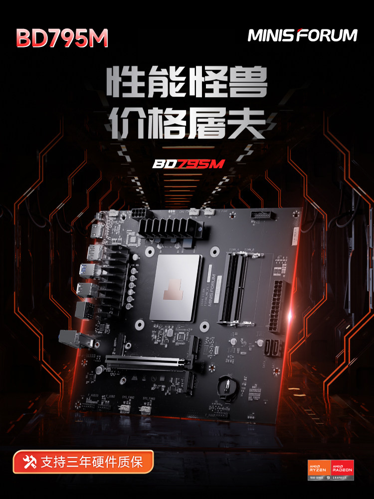 Mingfan Bd795M/895I Se Ryzen R9-7945Hx/8945Hx M-Atx Computer Motherboard Cpu Set