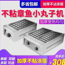 Octopus balls machine commercial electric heating single plate takoyaki machine stall with shrimp pulled eggs octopus balls fish ball stove