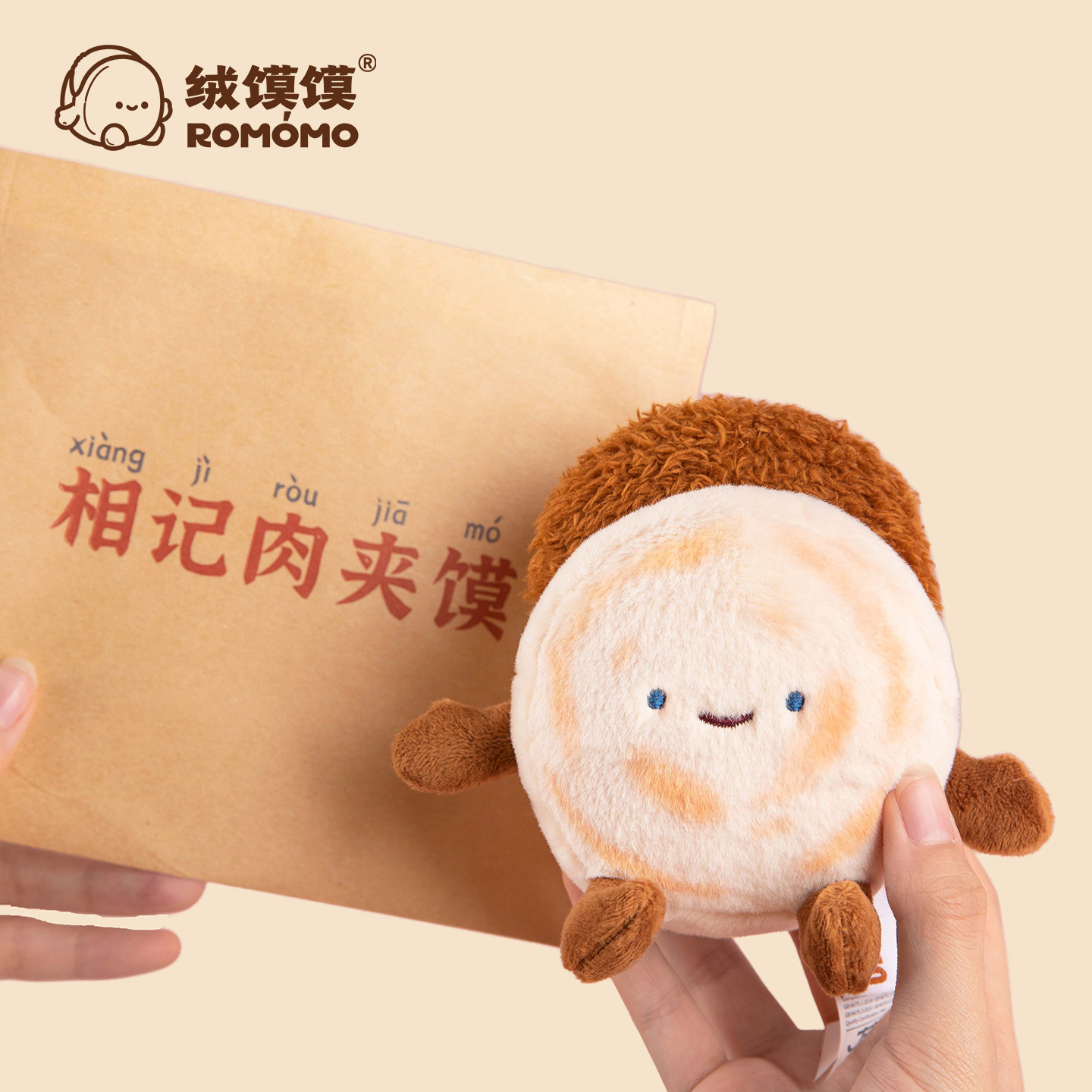 绒馍馍西安文创肉夹馍玩偶测评|大相文创毛绒挂件值不值买?看完这篇再决定!-旅游-淘宝好物网