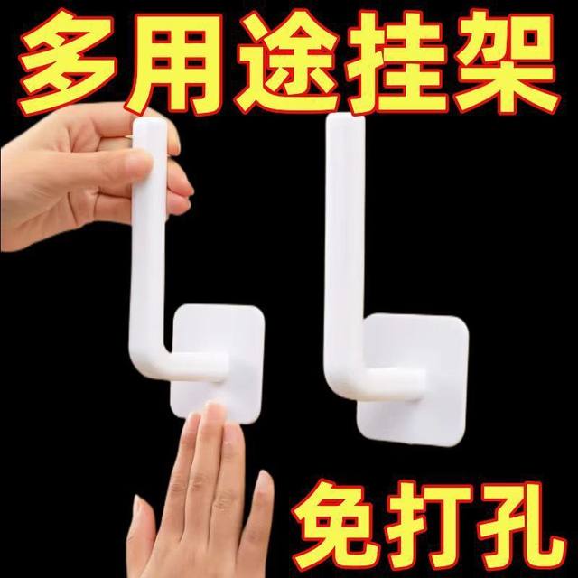 L-shaped hole-free hook without marks and strong self-adhesive hook kitchen without dead corners multi-function storage rack high viscosity adhesive hook