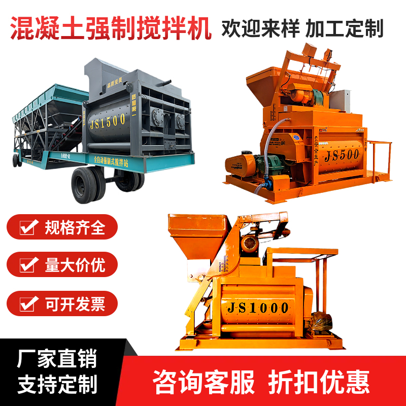 Js500/1000 Forced-Action Concrete Mixer Mixing Station Mobile Mixing Station 1500 Double Horizontal Shaft Mixer