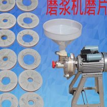 Slurry residue does not separate 125 soy milk machine grinding disc 140 type tofu machine grinding stone 150 type refiner grinding wheel accessories