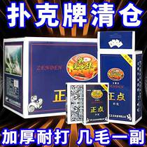 Dianshi playing cards batch chess and card room playing cards fighting landlord playing cards thickened and hardened big characters playing Pai Gow