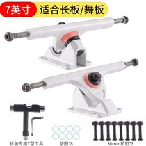 Longboard bracket double-warped dance board bridge four-wheel skateboard bracket professional longboard P bridge flat flower bracket 7 inches