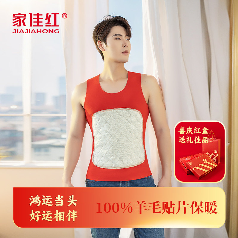 Jia Jia Hongben's life warm vest men wear unmarked wool patch for wedding dragon year hit bottom red cotton waistcoat-Taobao