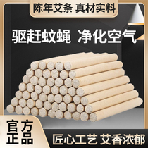 Pharmacys same type of mugwort mosquito-repellent incense stick natural incense mugwort stick outdoor home use to repel mosquitoes and flies - XH1
