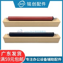 ZSMC is suitable for HP HP M402 M403 M426 M427 fixing lower roller HP 402 403 426 427 428