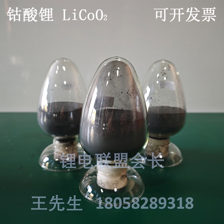 Lithium Battery Cathode Material Lco Lithium Cobalt Oxide La04 La917 Ld06 Lb08 High Voltage 4.55V Invoicing Lithium Battery Cathode Material Lco Lithium Cobalt Oxide La04 La917 Ld06 Lb08 High Voltage 4.55V Invoicing