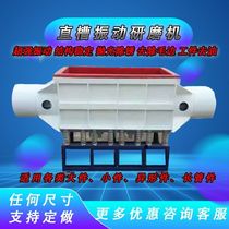 Straight groove vibration grinding machine vibration polishing machine groove type horizontal finishing machine special linear vibration polishing machine for large workpieces