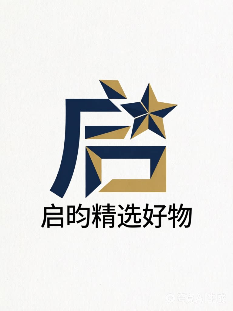 启昀精选好物的LOGO