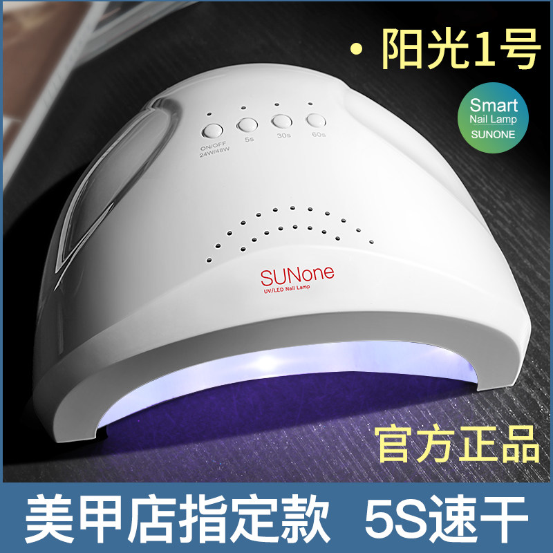 Sunone 🌟 Quick-drying manicure artifact | Sunone baking lamp led nail ...