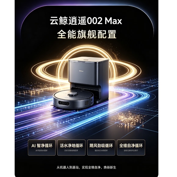 Cloud Whale Xiaoyao 002Max Ai Water-Circulating Robotic Vacuum and Mop Combo with Automatic Cleaning for Home Use