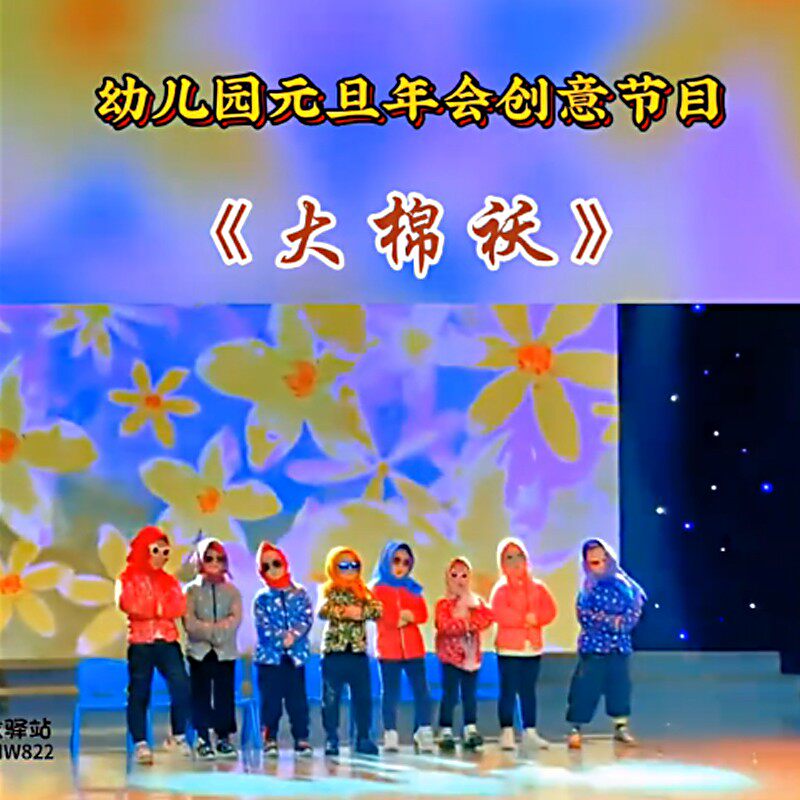 Large cotton padded jacket Two cotton pants to perform Children's New Year's Eve Gala Dance retro Burn Northeast Seedlings song Performance Costume Winter-Taobao