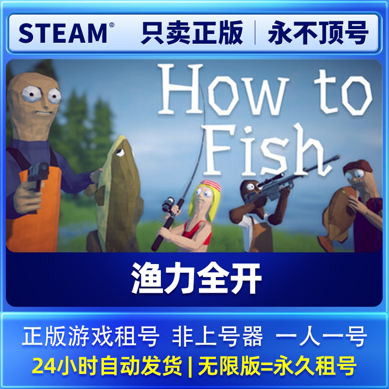 Official Steam account rental, online online play, full fishing power, direct account and password login, no account topping