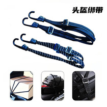 Motorcycle helmet luggage rope elastic cargo strap manufacturer supplies helmet straps
