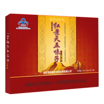 3 boxed goni meadow rhodiola oral liquid plateau travel anti-hypoxic tourism Tibet Non-capsule sheet