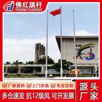 Buddha red flagpole stainless steel outdoor kindergarten hotel flagpole conical electric lifting flagpole 9 meters 12 meters