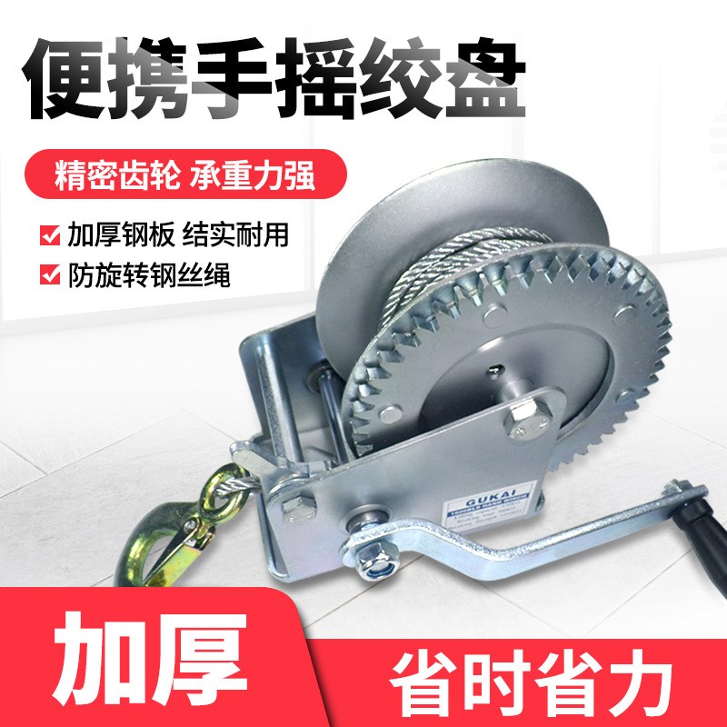 Hand winch, manual wire rope, vehicle-mounted portable lifting hoist, winch wheel, small crane, manual tractor