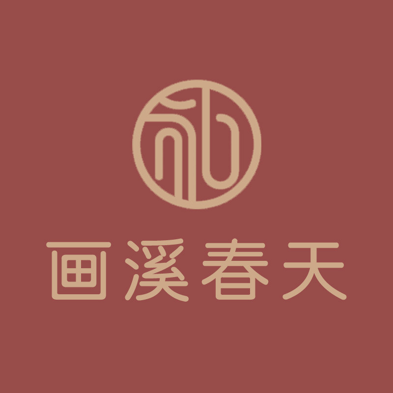 画溪春天伴手礼的LOGO