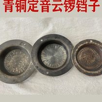 Bronze hand-tuned cloud gongs and clangs 11 13 14 15 17 old-fashioned pure copper clangs black small flat surface