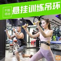 Ring fitness adult home gymnastics pull-up spinal traction rehabilitation training indoor fitness equipment stretching