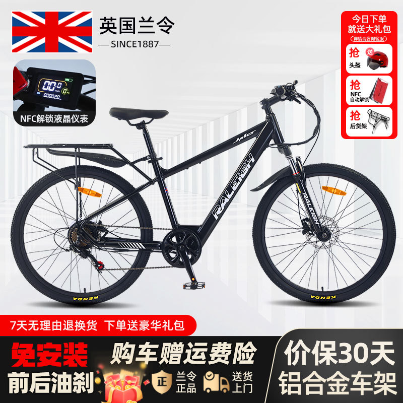 Lanling Mountain Bikes, Men's and Women's Electric-Assisted Bikes, Variable-Speed Adult Off-Road Bikes, Youth Student Road Racing Bikes