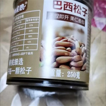 Qiaoguoniang (new arrival large grains) imported hand-peeled pine nuts Brazilian long-grain thin-skinned new pine nuts original flavored nuts