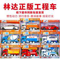 Linda tells stories childrens toy car inertia music engineering vehicle fire police truck mixer truck off-road vehicle