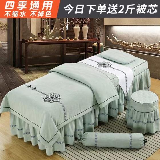 
Massage high-end physiotherapy bed four-piece colored woven washing bed luxury beauty bed four-piece cover cotton linen custom made