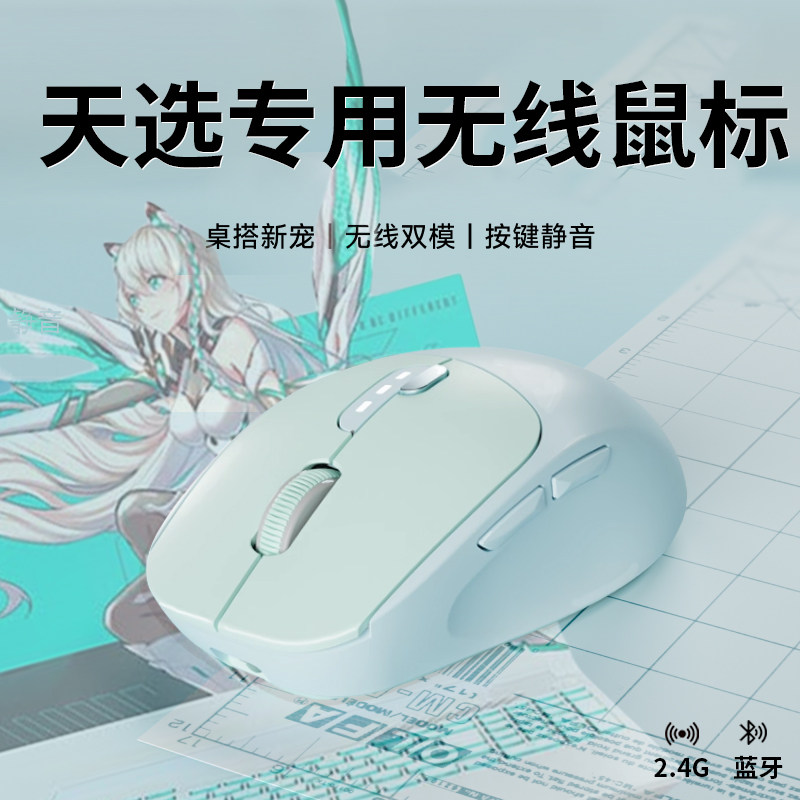 Подходит для беспроводной мыши Asus Tianxuan 6Pro/5, ноутбука с функцией отключения звука Bluetooth, неограниченного количества игр для киберспорта, выделенного для офиса Изображение 1