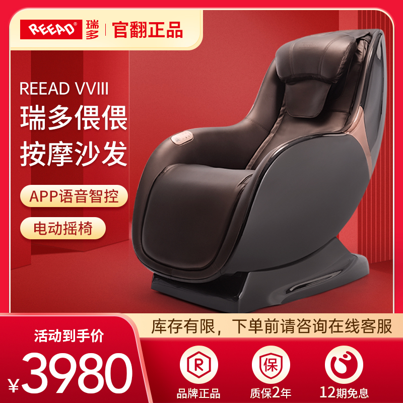 Riodo with massage chair electric cradle chair Cervical Spine Waist Massage Sofa for the Elderly VV3 Official turning machine-Taobao