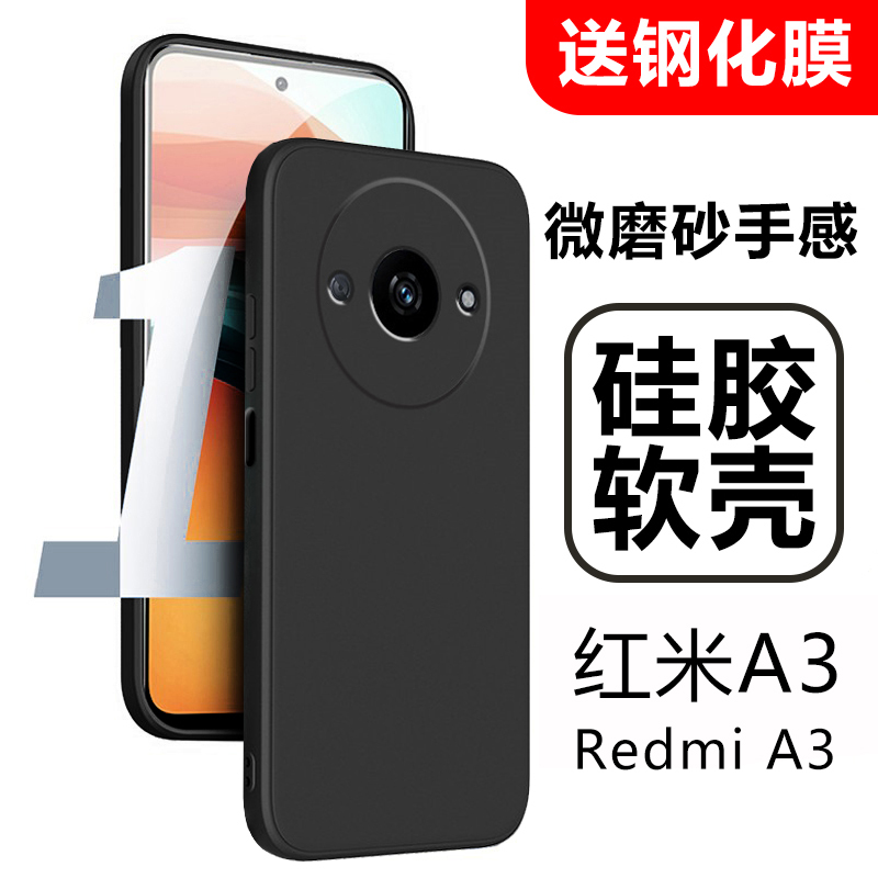 Suitable for Redmi A3 Phone Case, Redmi A3 Protective Cover, Redmi A3 Silicone Soft Case, 4g Xiaomi A3 4g Full-Cover Anti-Drop Case for Men and Women, Outer Shell, Back Cover, Protective Case, New Model Suitable for Redmi A3 Phone Case, Redmi A3 Protective Cover, Redmi A3 Silicone Soft Case, 4g Xiaomi A3 4g Full-Cover Anti-Drop Case for Men and Women, Outer Shell, Back Cover, Protective Case, New Model
