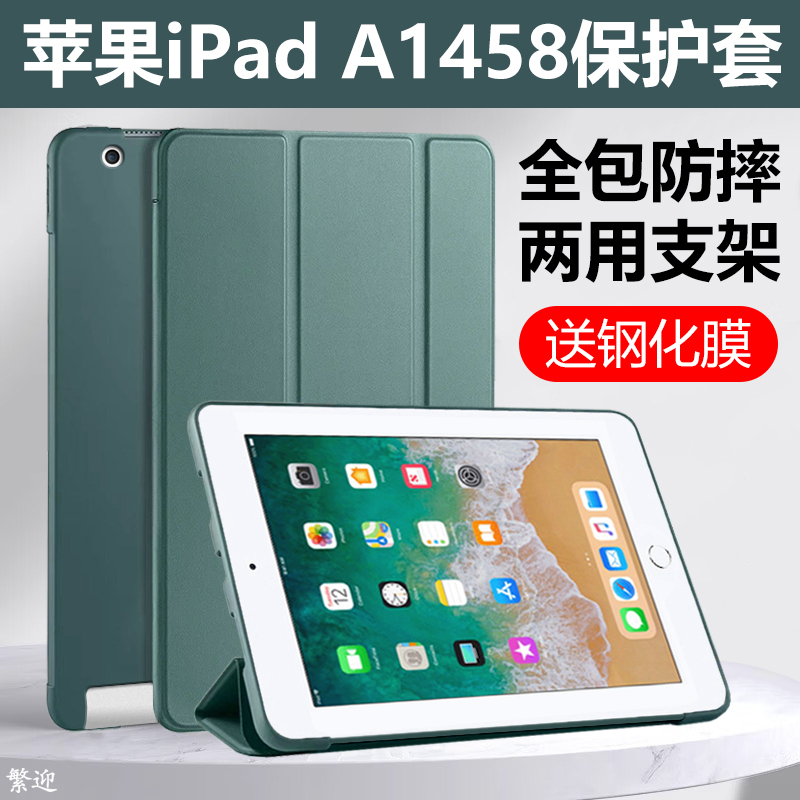 Suitable for Apple iPad A1458 Protective Case, iPad 4 Tablet Case, A1459 Computer iPad 4Th Generation, iPad 4Th Generation 2012 Protective Case, 9.7inch iPad A1460 4Th Generation Case