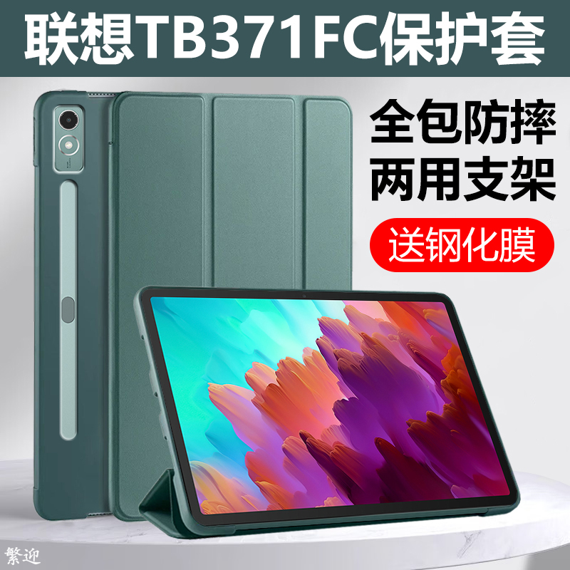 Suitable for Tb371Fc Protective Case, Lenovo Tb370Fu Leather Case, Lenovo Xiaoxin Pad Pro 127 Protective Shell, 12.7inch Tablet Pad Full-Cover Pro Computer Case, Padpor