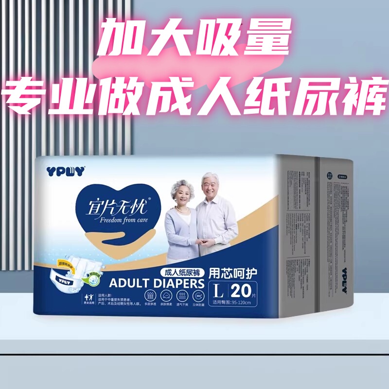 Kanglijia Adult Diapers for the Elderly Home Care Urine Absorption  Maternity Adhesive Waist Patch for the Elderly