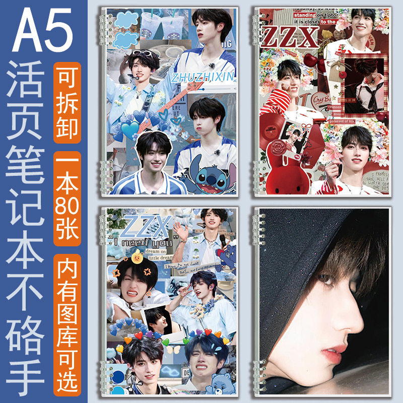 Zhu Zhixin Merchandise Loose-Leaf Notebook Top Edition Youth Notebook A5 Lined Diary Notebook Homework Notebook Notepad Zhu Zhixin Merchandise Loose-Leaf Notebook Top Edition Youth Notebook A5 Lined Diary Notebook Homework Notebook Notepad